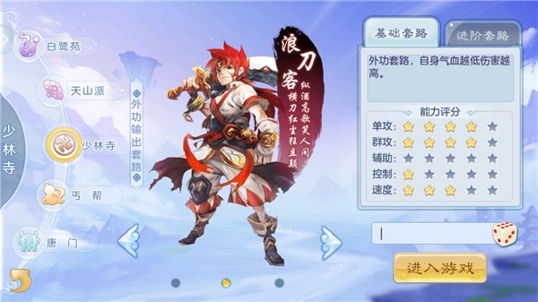 徒儿快跑手游(图1) 徒儿快跑手游(图1)