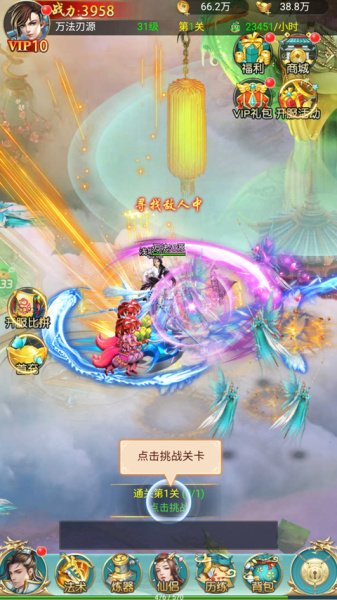 冲向地心0.05折(图3) 冲向地心0.05折(图3)