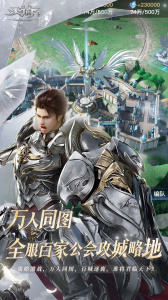 天谕手游官方版