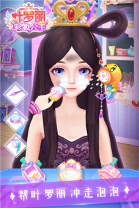 叶罗丽彩妆公主2025破解版