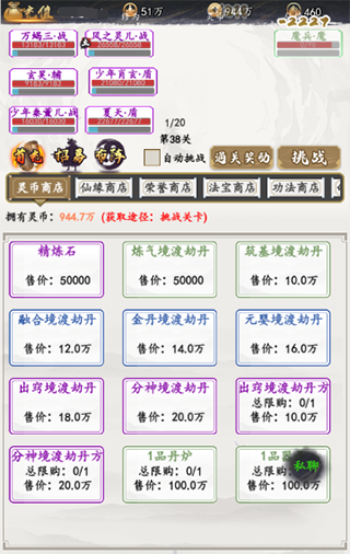 天影奇缘九游版(图2)