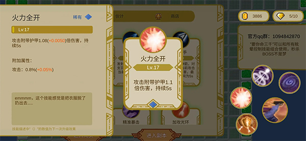 传说之旅官方版(图4) 传说之旅官方版(图4)