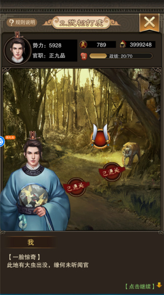 天天有喜2折扣版(图2) 天天有喜2折扣版(图2)