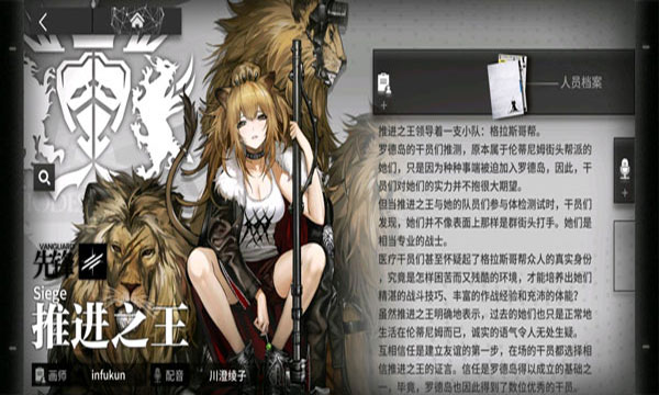 明日方舟官服(图6) 明日方舟官服(图6)