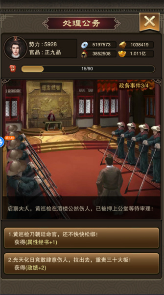 天天有喜2折扣版(图4) 天天有喜2折扣版(图4)