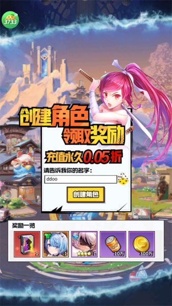 潘多拉归来折扣版(图2)