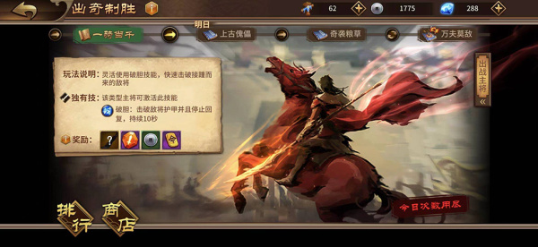 极无双360版(图5) 极无双360版(图5)