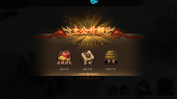 征战九州手游(图6)