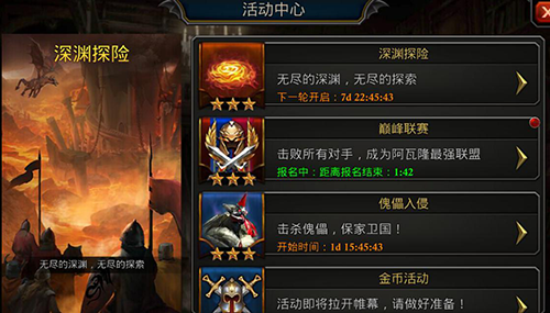 阿瓦隆之王手游官方版(图2) 阿瓦隆之王手游官方版(图2)