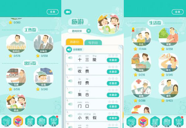 普通话小镇(图2)