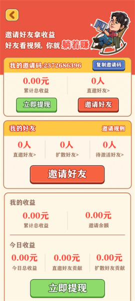 强哥的幸福生活正版(图8) 强哥的幸福生活(图8)