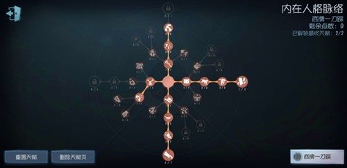 第五人格手游(图10)