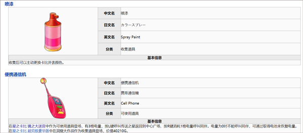 星之卡比镜之大迷宫(图3) 星之卡比镜之大迷宫(图3)