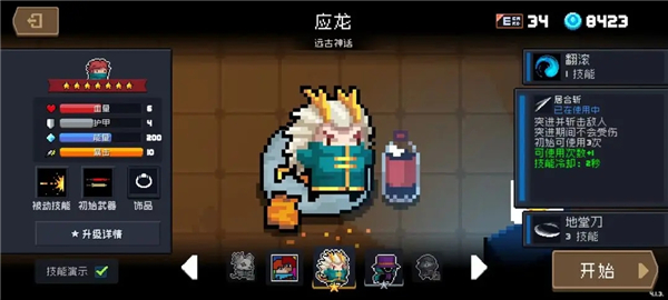 元气骑士官方正版(图26)