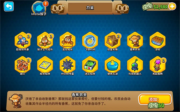 气球塔防6(Bloons TD 6)(图9)