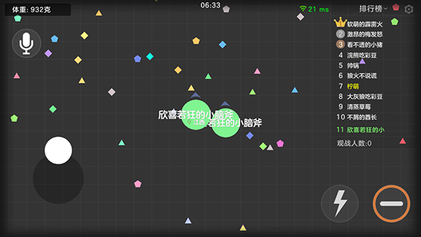 球球大作战体验服(图1)