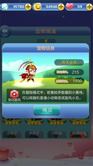 天天爱消除手游(图2)