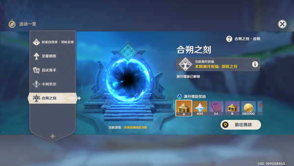 原神官方正版(图3) 原神官方正版(图3)