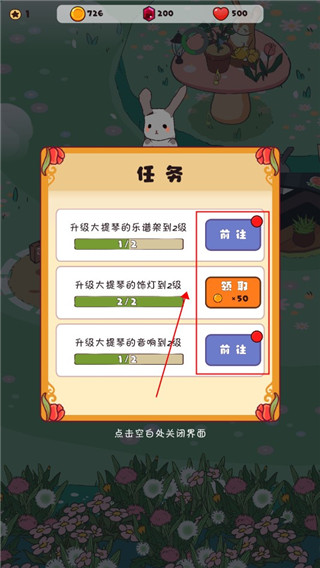兔兔音乐会手机版(图5) 兔兔音乐会手机版(图5)