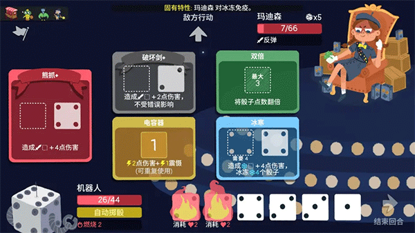 骰子地下城官方版(图4)