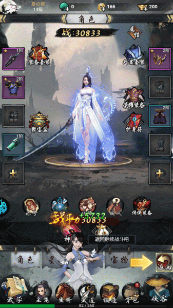 独步武林0.1折版(图4) 独步武林0.1折版(图4)