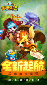 剑与魔法0.05折手游