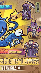 魔导英雄传说0.1折