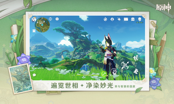 原神官方正版(图1) 原神官方正版(图1)