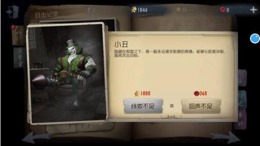 第五人格手游(图2)