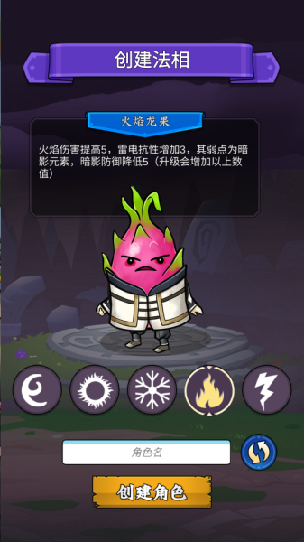 水果传奇世界官方版(图4) 水果传奇世界官方版(图4)