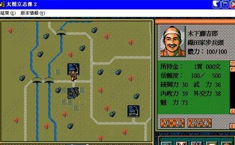 太阁立志传2(图1)