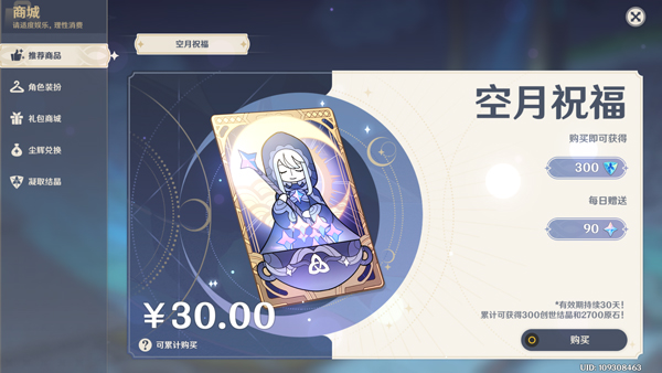 原神官方正版(图5) 原神官方正版(图5)