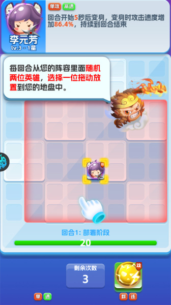 无限英雄官方版(图4) 无限英雄官方版(图4)