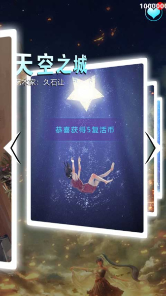 节奏钢琴大师最新版(图2)