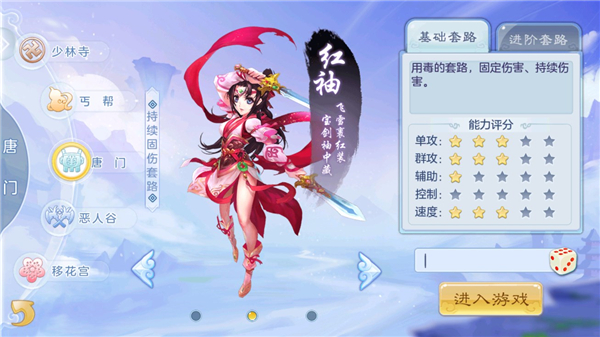 徒儿快跑手游(图3) 徒儿快跑手游(图3)