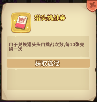 冒险与召唤0.05折(图2) 冒险与召唤0.05折(图2)