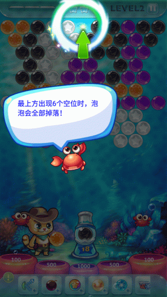 开心泡泡猫游戏(图2)