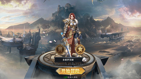 守护者传说官方正版(图1) 守护者传说官方正版(图1)