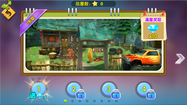 熊出没大冒险官方版(图3) 熊出没大冒险(图3)