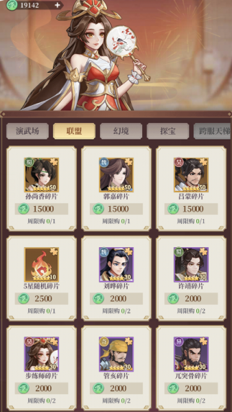 武圣三国手游官方版(图8) 武圣三国手游官方版(图8)