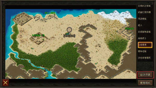 复古传神1.76手游(图4) 复古传神1.76手游(图4)