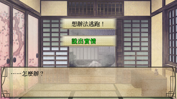 薄樱鬼手机版(图4)