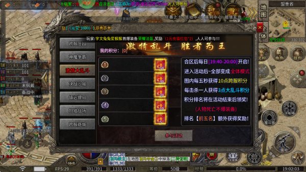 莽荒传奇手游(图3) 莽荒传奇手游(图3)