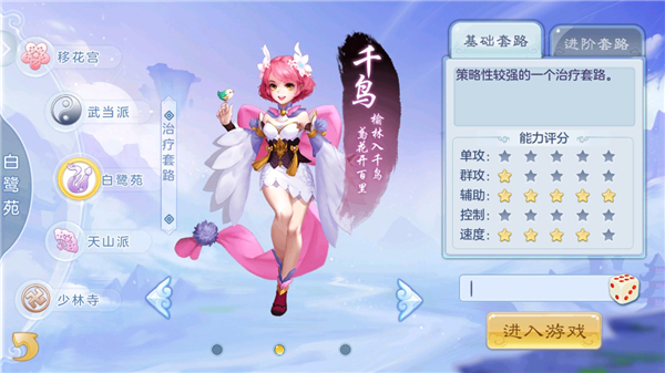 徒儿快跑手游(图7) 徒儿快跑手游(图7)