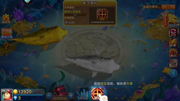 梦幻捕鱼九游版(图1) 梦幻捕鱼九游版(图1)