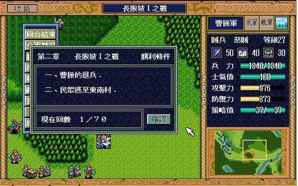 三国英杰传(图1) 三国英杰传(图1)