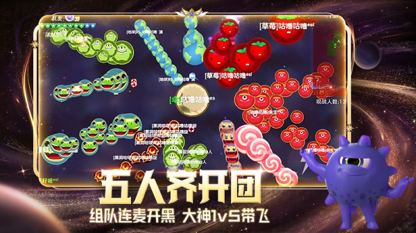 球球大作战正版手游(图1)