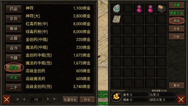 复古传神1.76手游(图2) 复古传神1.76手游(图2)