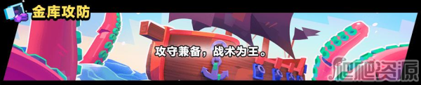 荒野乱斗官方正版(图4)