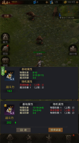 暗黑封魔录0.1折(图2)